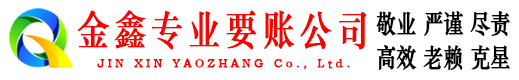 廛河催收公司
